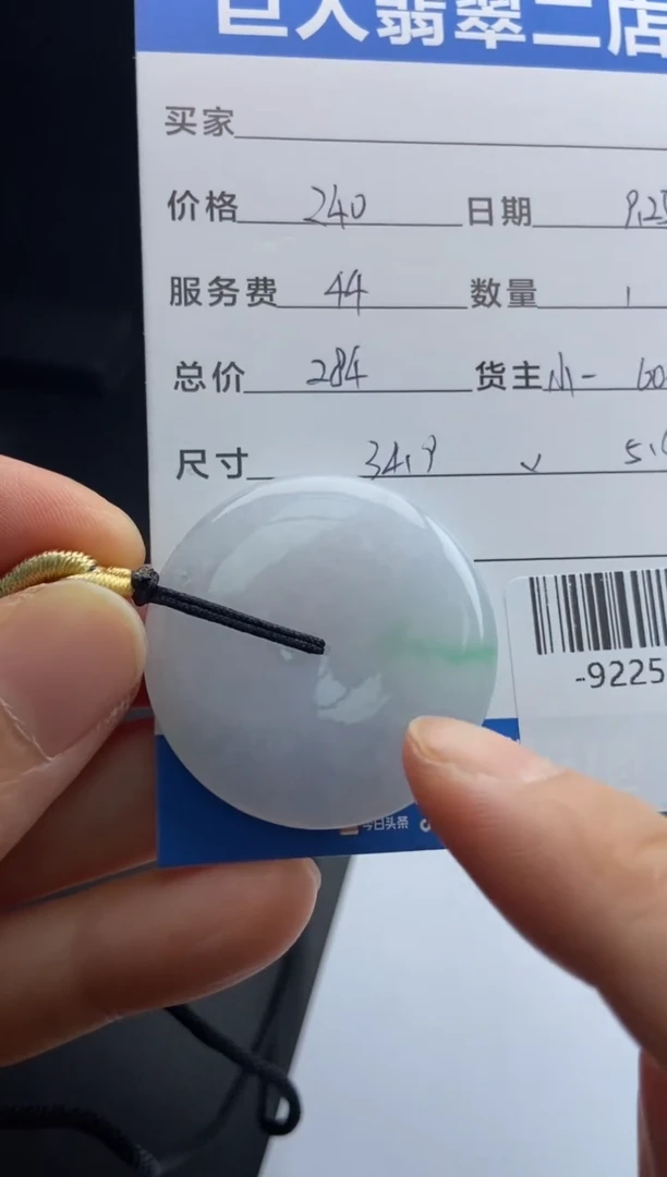 颈饰未镶嵌翡翠多人-92251847