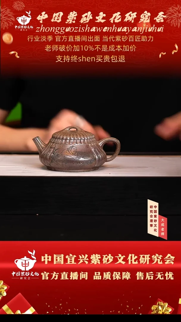 茶壶紫砂147号张 梨皮砂 230cc左右