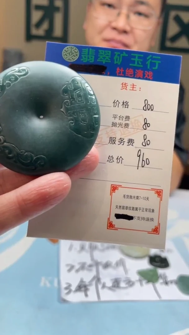 未镶嵌定制翡翠阳**滩-毛货-不退不换