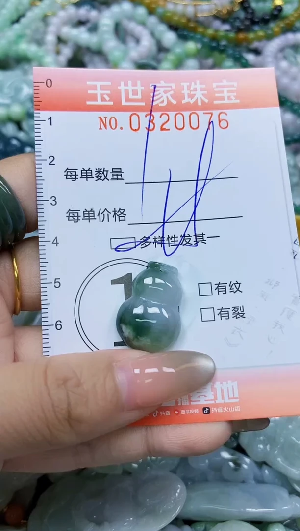 翡翠未镶嵌颈饰闪购0320076多样性发其一