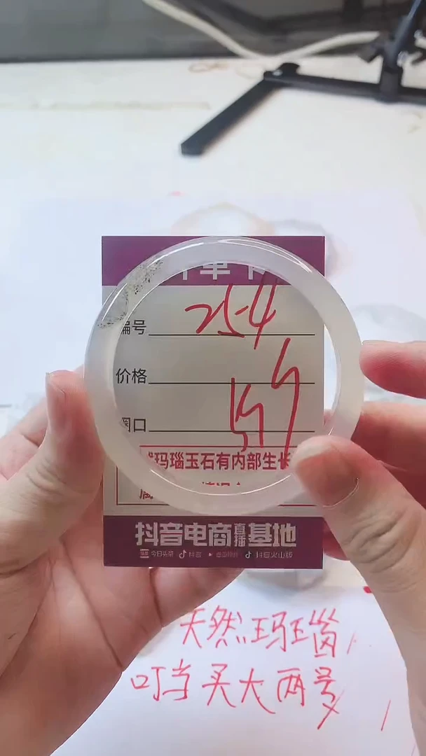 手镯玛瑙/玉髓未镶嵌254