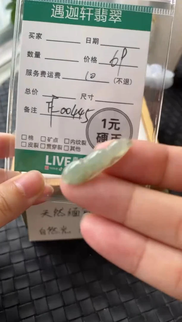 吊坠(不含链)未镶嵌翡翠FF00445