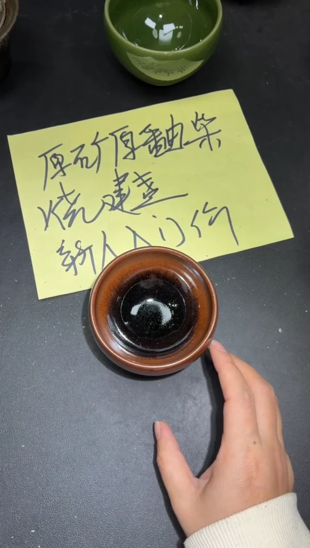 茶盏242