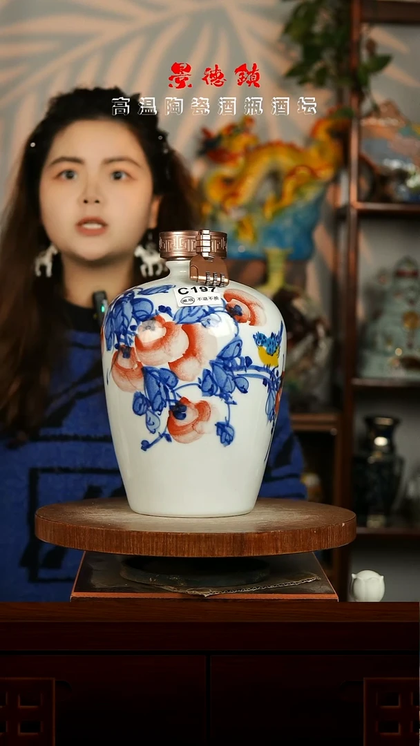 景德镇垚晶陶瓷微瑕5斤C197