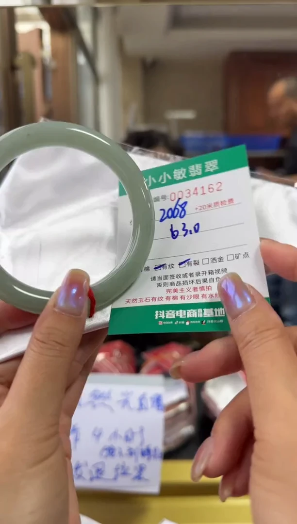 未镶嵌手镯翡翠A货手镯/微瑕