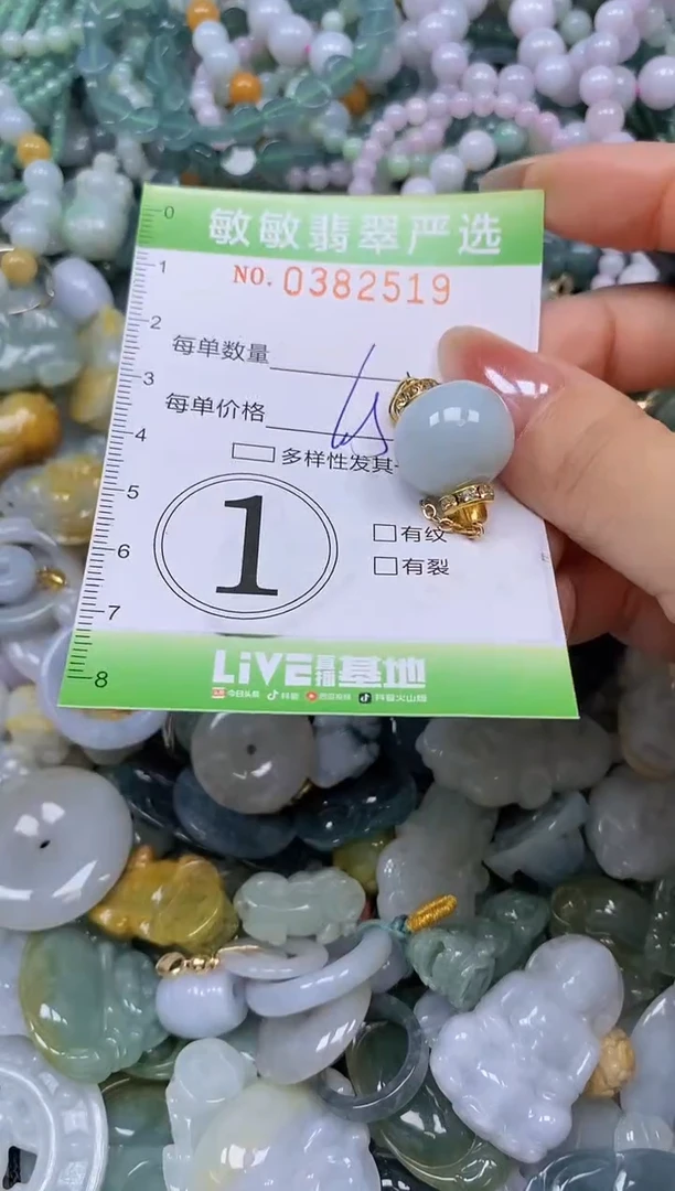 颈饰未镶嵌翡翠闪购0382519