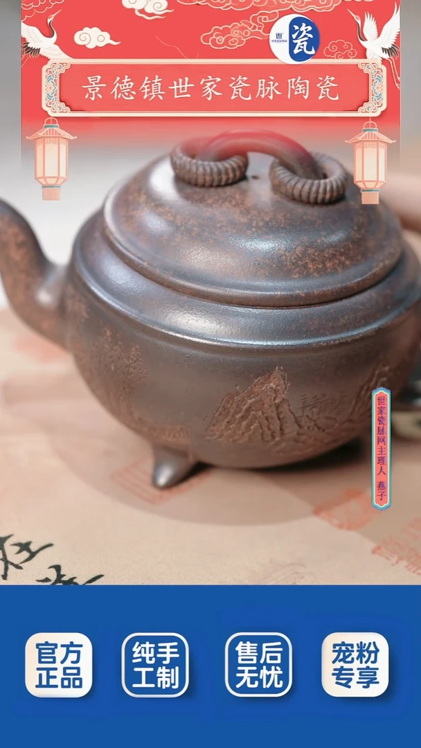 陶陶瓷/12.6-39/N00043