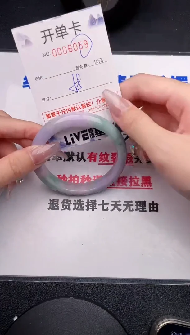 未镶嵌手镯翡翠59