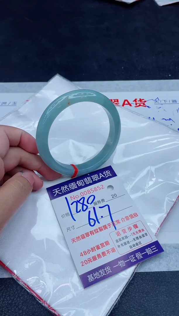 未镶嵌手镯翡翠1280.00000