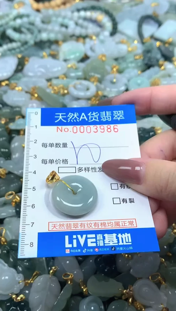 颈饰未镶嵌翡翠净货挂件-3986