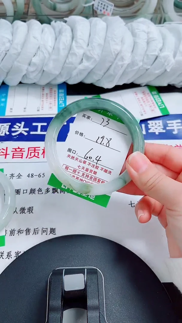 未镶嵌手镯石英质玉73-59/60