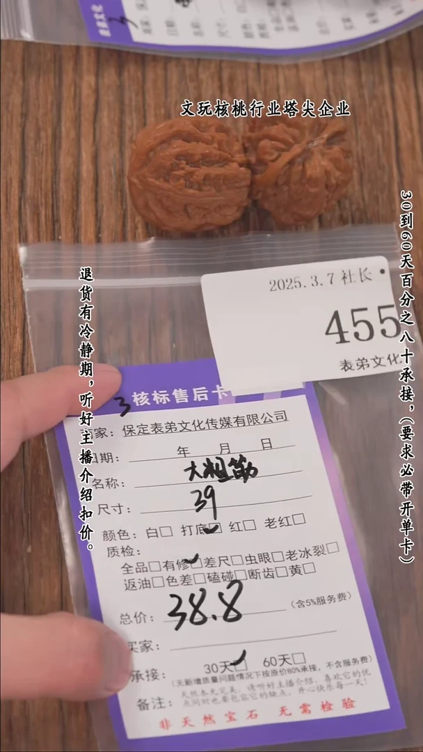 【闪购商品】文玩核桃把件455大粗筋