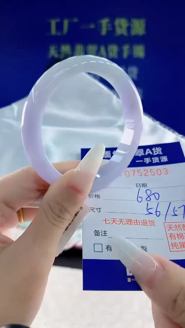 未镶嵌手镯翡翠03天然翡翠A货