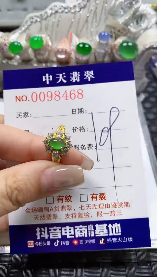 【闪购商品】翡翠戒指银S925镶嵌8468