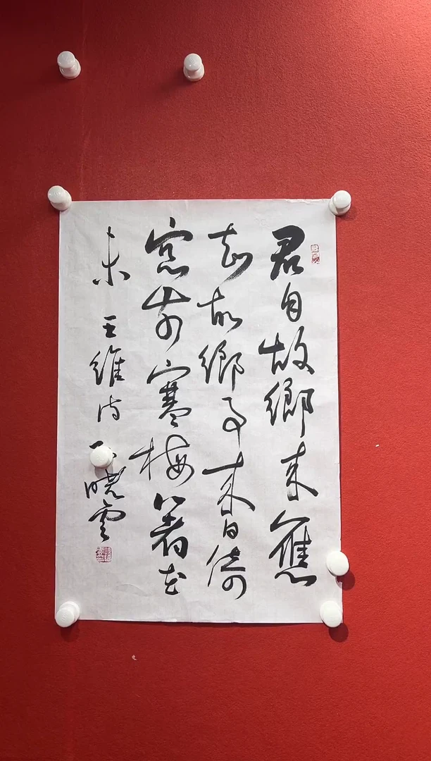 书法兰亭书画惊喜作品