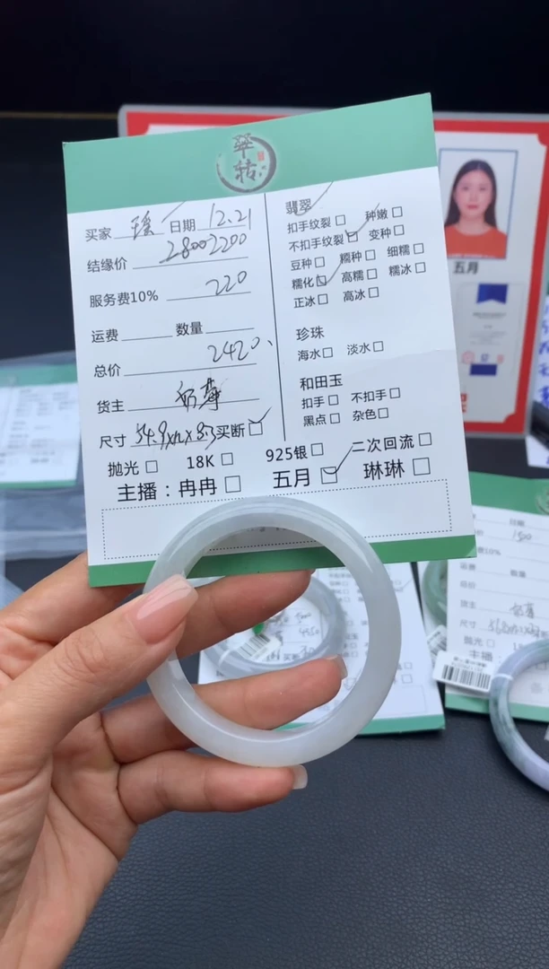 未镶嵌手镯翡翠瑶*手镯
