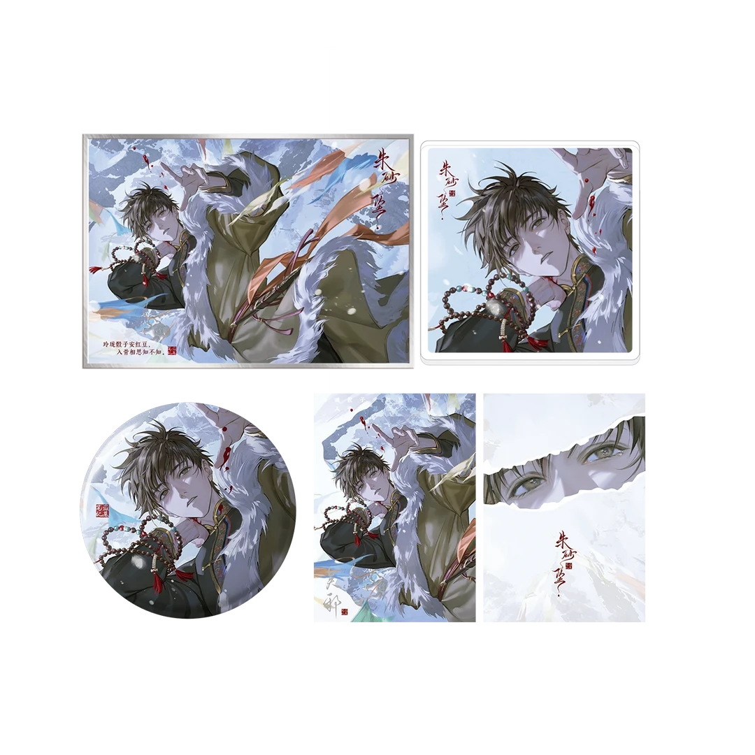 【bilibili预售】盗墓笔记2025稻米节 朱砂坠拍立得&吧唧&色纸&杯垫