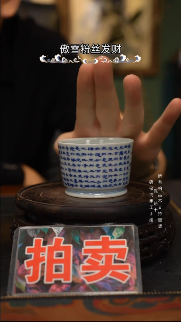 J****夏书法心经杯子杯子