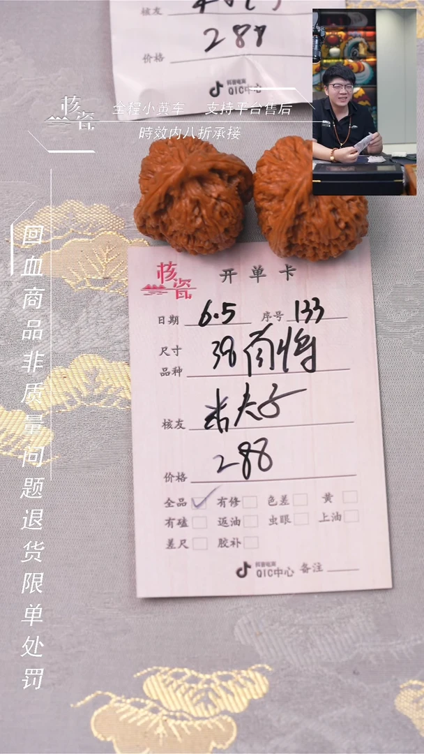 文玩核桃把件钢丝1