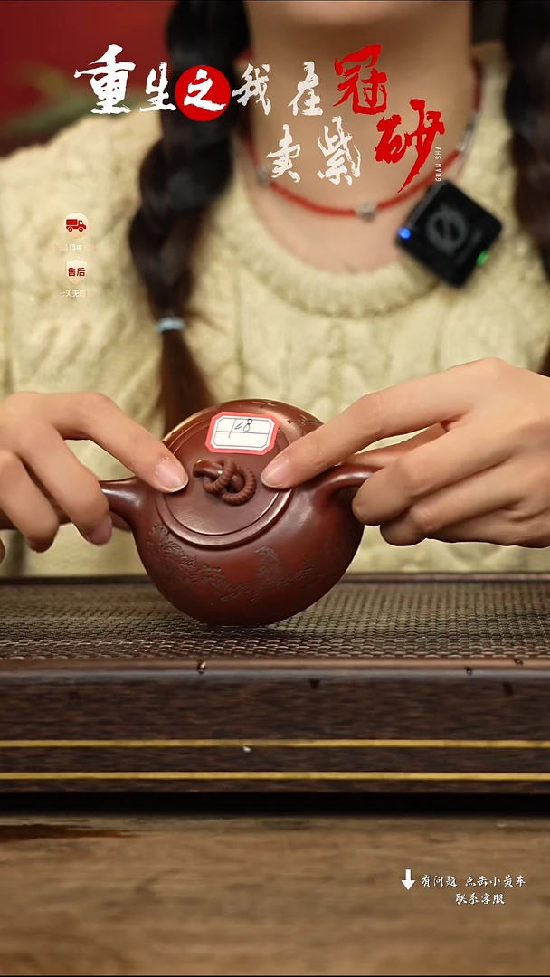 【闪购商品】紫砂茶壶冠砂茶器15