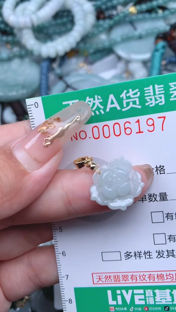 【闪购商品】翡翠颈饰未镶嵌.0006197