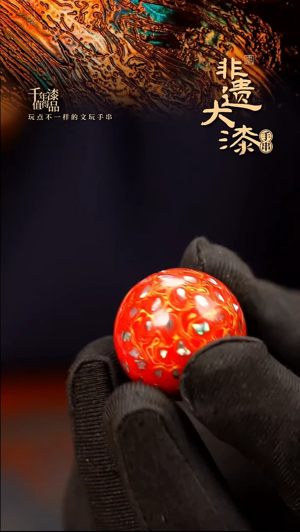 25mm闽越大漆非遗漆珠挂脖吊坠配饰