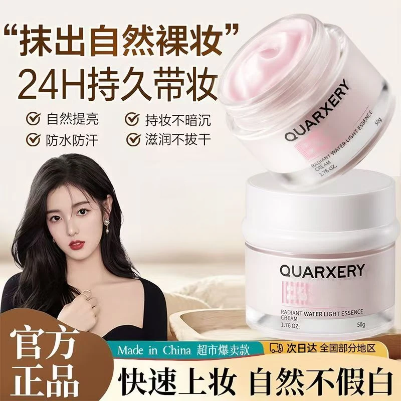 泉兮焕彩水光素颜霜多效懒人面部素颜霜女补水保湿自然不假白正品