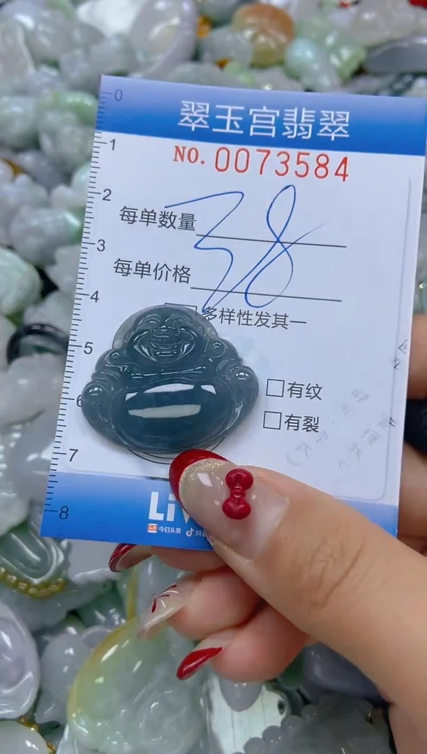 【闪购商品】翡翠颈饰未镶嵌闪购0073584