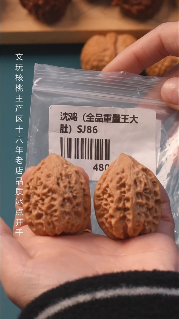 把件文玩核桃36沈鸡【全品】6号