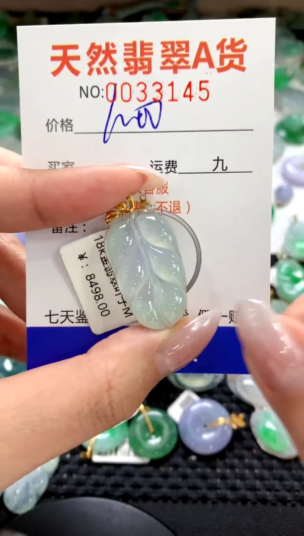 颈饰18K金镶嵌翡翠1