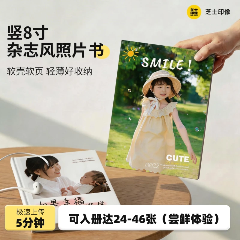 【照片书软页相片收纳定制相册宝宝】8寸小尺寸私人订制照片打印