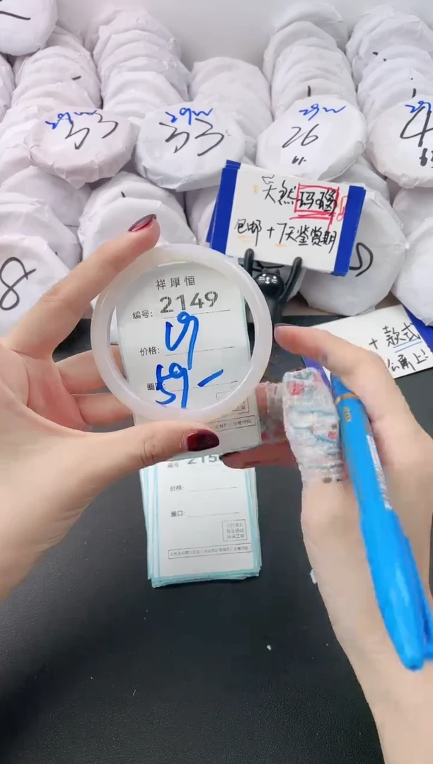 【闪购商品】玛瑙/玉髓手镯未镶嵌2149