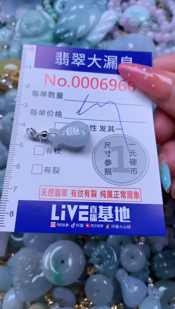 翡翠未镶嵌吊坠(不含链)6966