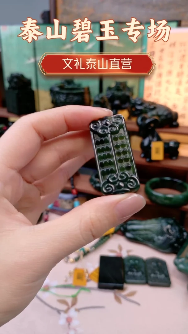 未镶嵌蛇纹石玉吊坠1算盘