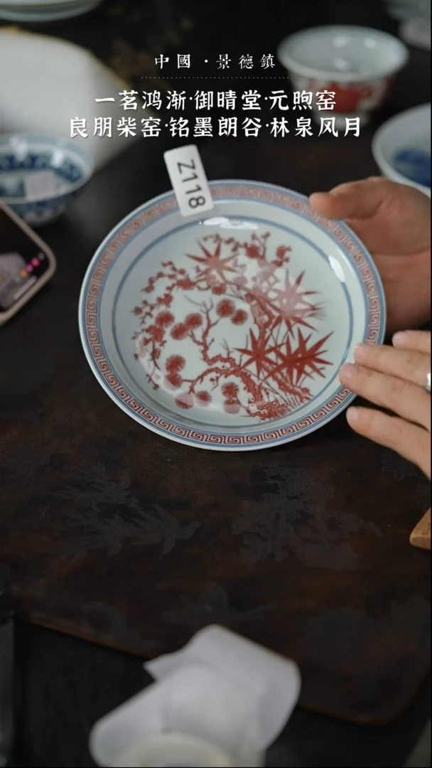 瓷片Z118家庭瓷器日用摆件