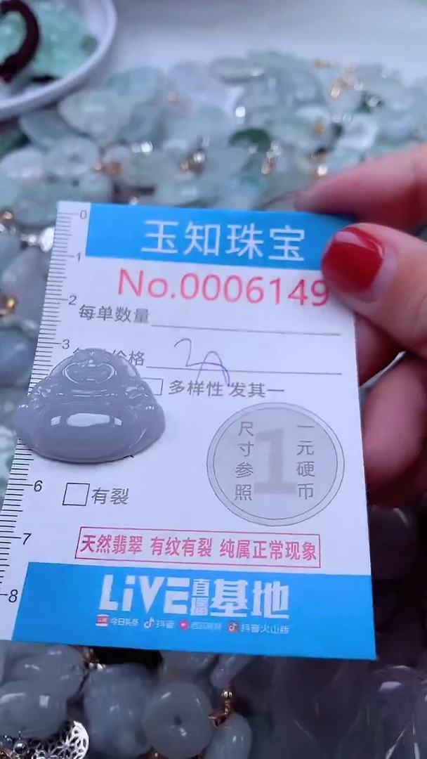 吊坠(不含链)未镶嵌翡翠6149