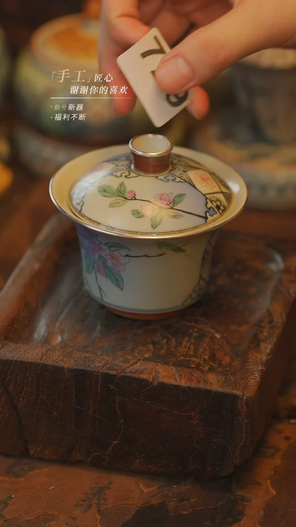 S【吾二】瓷片***瓷片729