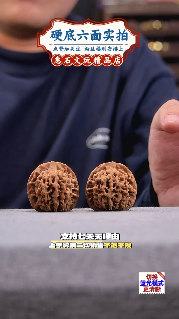 把件文玩核桃秦闷  文玩核桃  尺寸40 编码2689