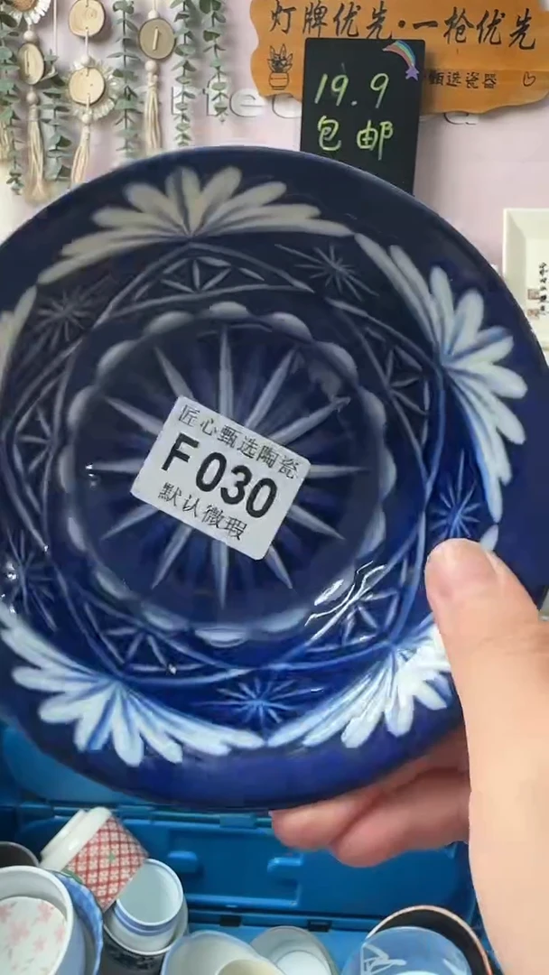 瓷片青*闪购产品默认破F030