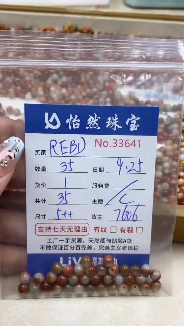未镶嵌手链翡翠R****X单：33641