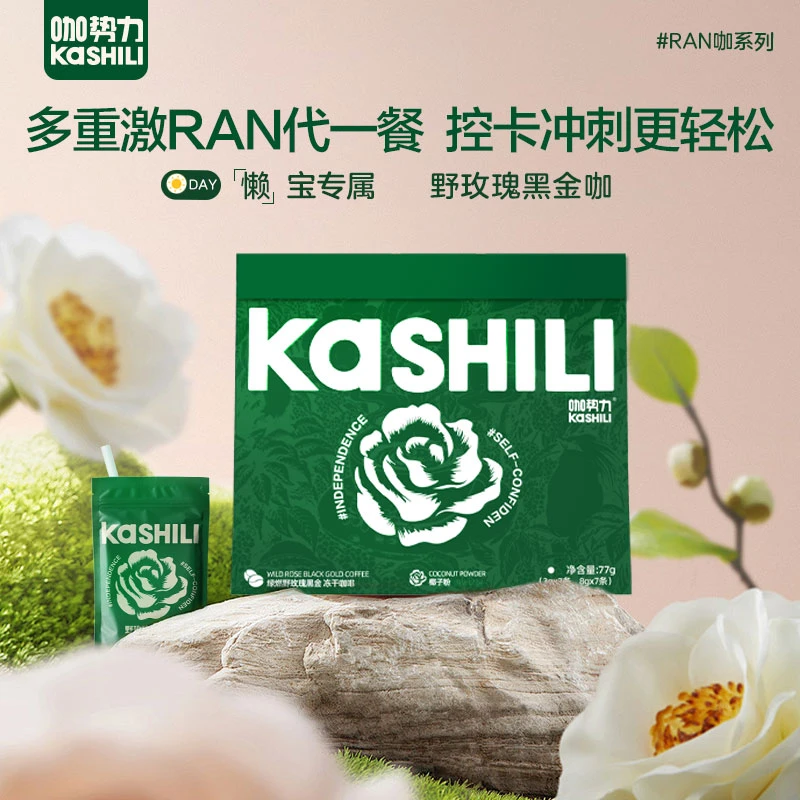 【啡你不可】咖势力野玫瑰黑金咖