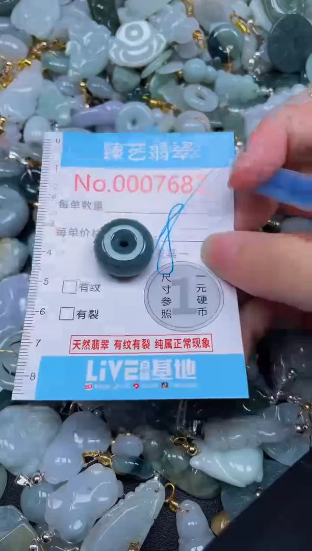 吊坠(不含链)未镶嵌翡翠7682