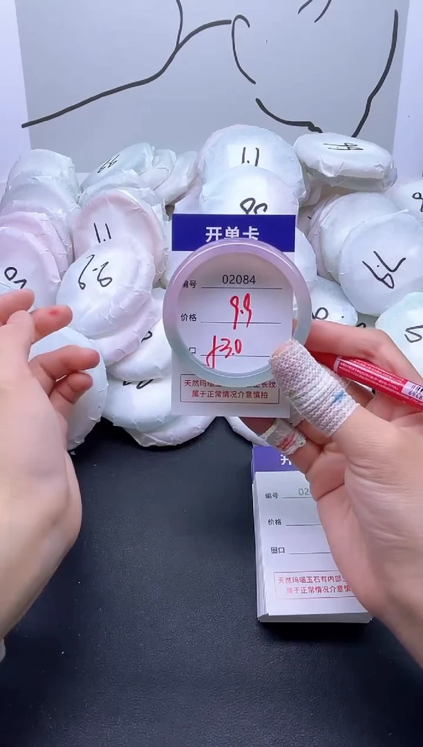 手镯玛瑙/玉髓未镶嵌2084