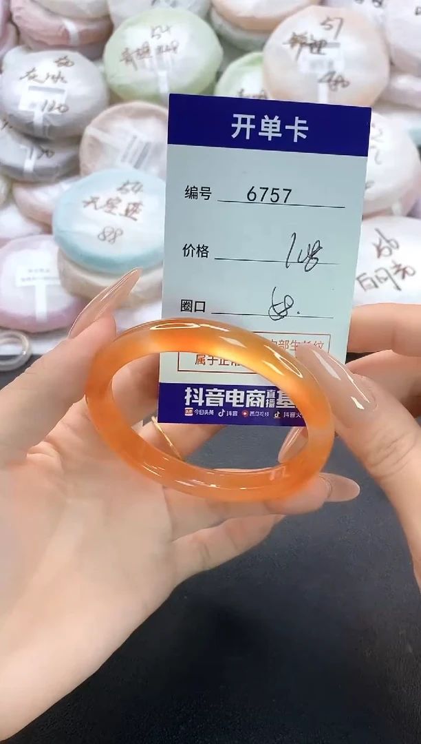 手镯玛瑙/玉髓未镶嵌6757圈口58