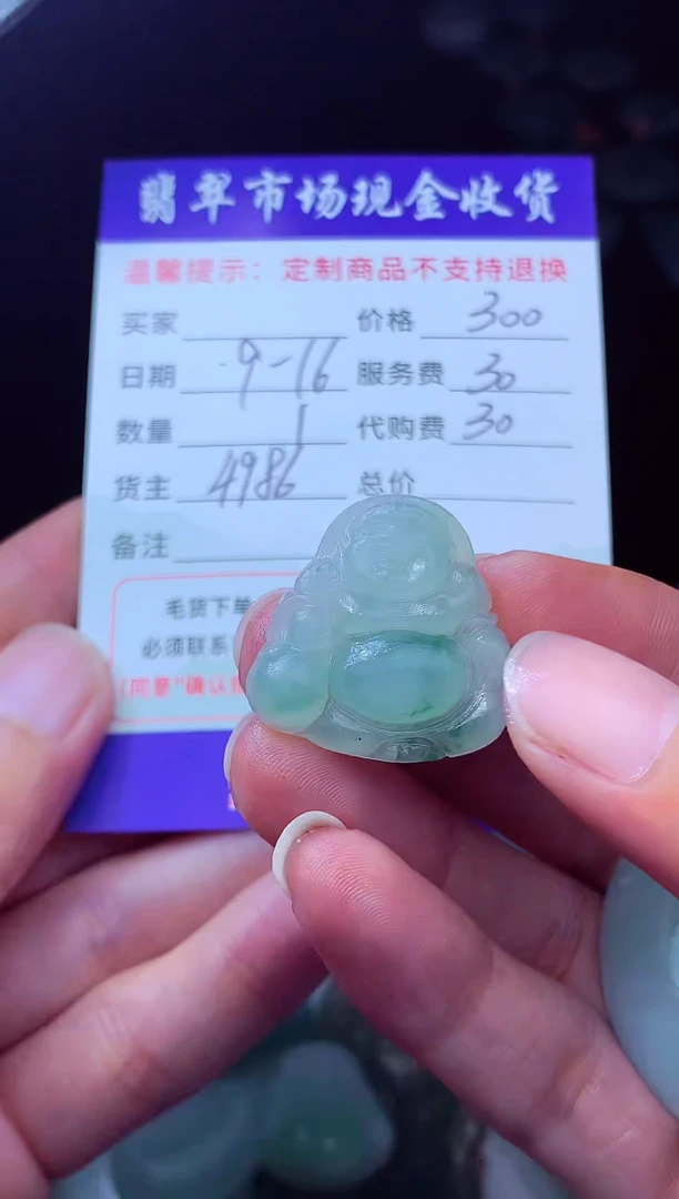未镶嵌定制翡翠瑞*姨翡翠毛货定制223364