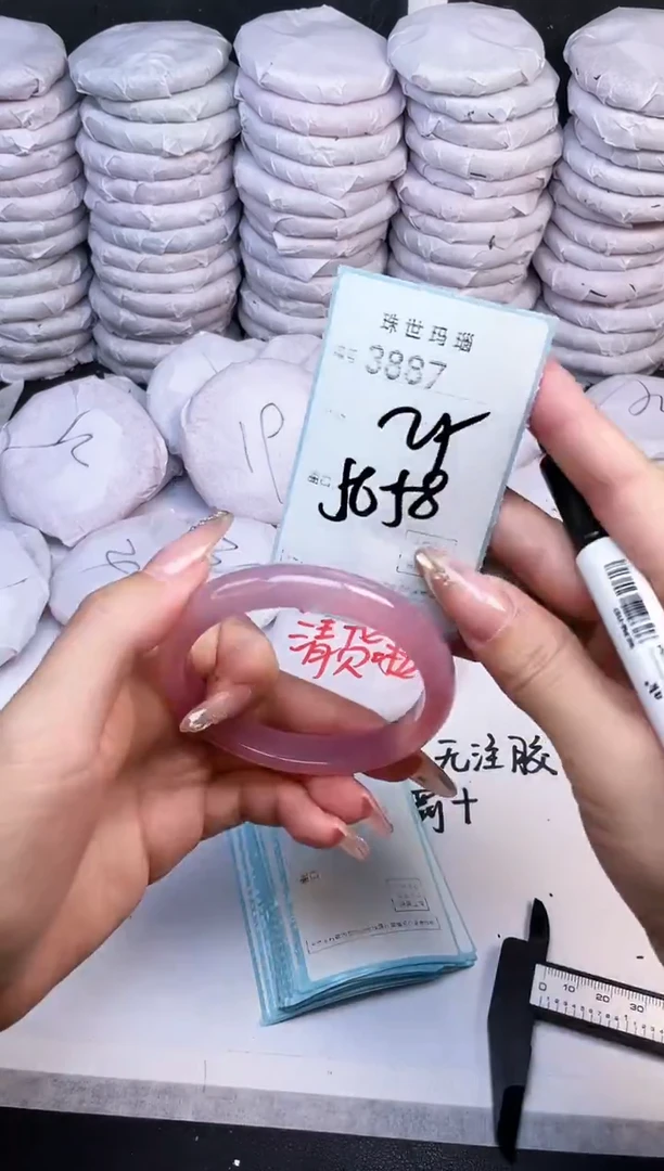 手镯玛瑙/玉髓未镶嵌3887