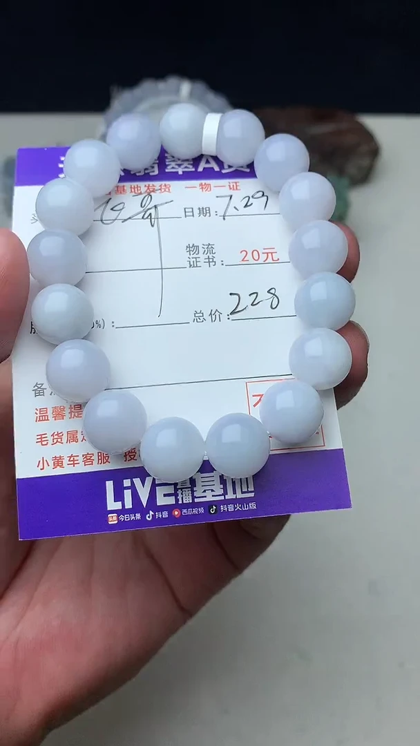 翡翠未镶嵌颈饰飞*珠子