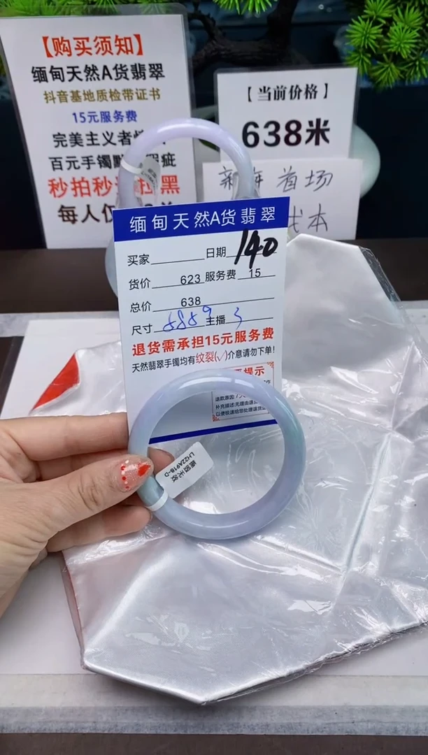 【闪购商品】翡翠手镯未镶嵌140天然A货缅甸翡翠需包容完美主义慎拍