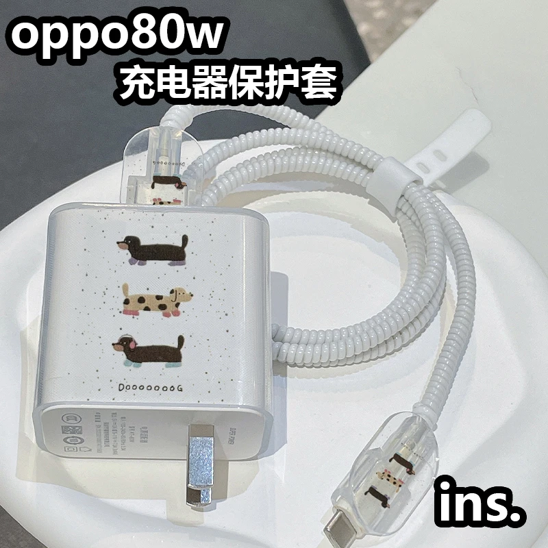 OPPO67W80W100W充电器保护套防折断通用配件可爱ins保护线卡通