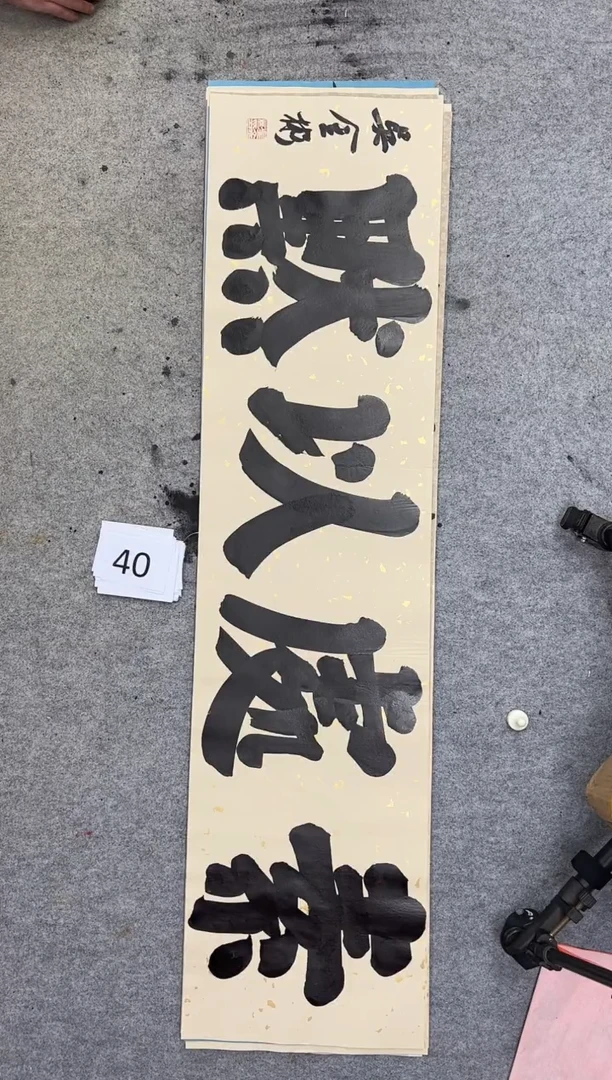 书法40吴金彬手写书法作品欣赏